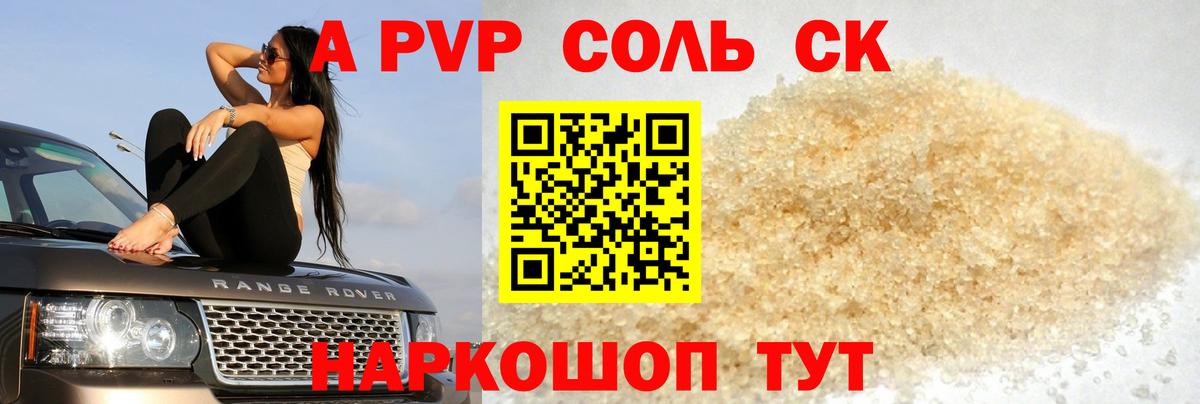A-PVP СК КРИС  А ПВП VHQ  Долгопрудный  Вход с VPN  APVP  А ПВП VHQ 