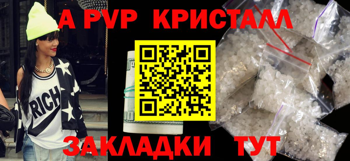 Alfa_PVP кристаллы Долгопрудный