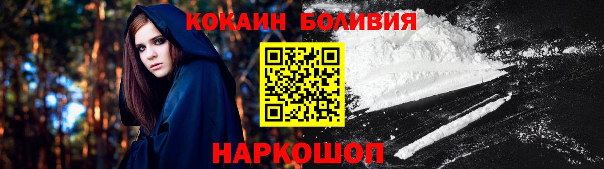 Cocaine Fish Scale Долгопрудный