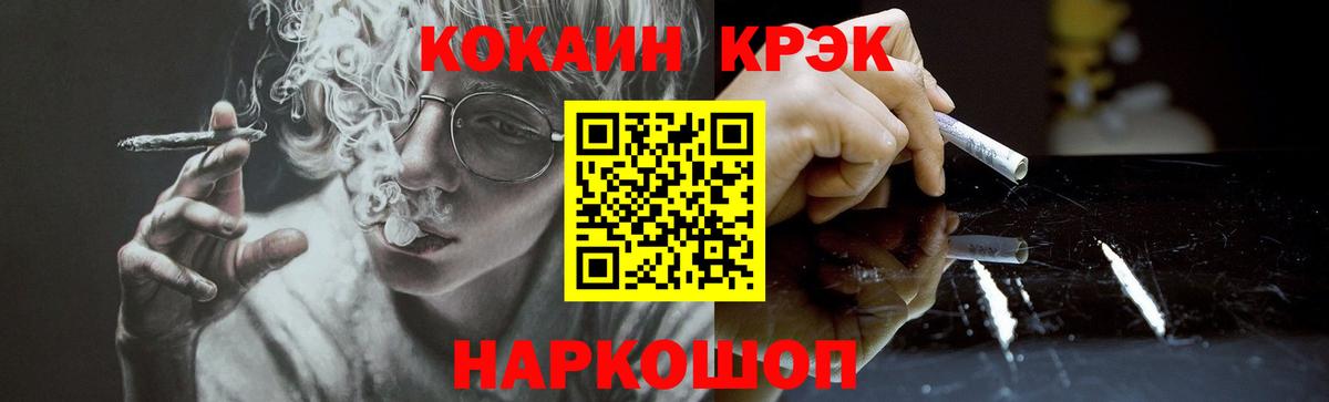 COCAIN Columbia  Вход с VPN  Долгопрудный  КОКАИН  COCAIN 97% 