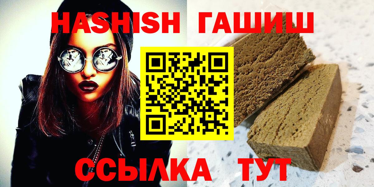 Долгопрудный  ГАШИШ 40% ТГК  продажа наркотиков  Гашиш Premium  Вход с VPN 