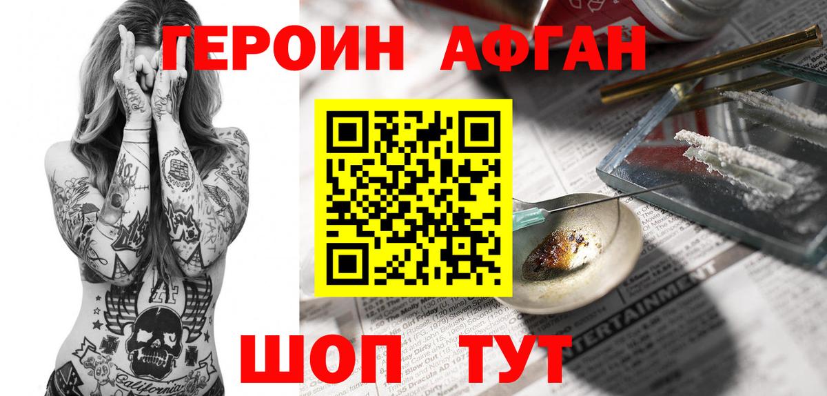 Долгопрудный  ГЕРОИН хмурый  Вход с VPN 
