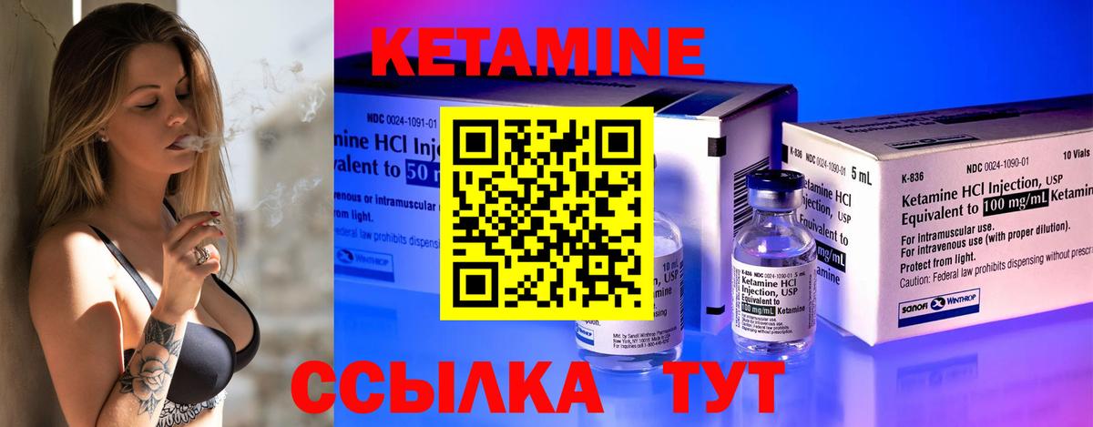 Долгопрудный  КЕТАМИН VHQ  Вход с VPN 