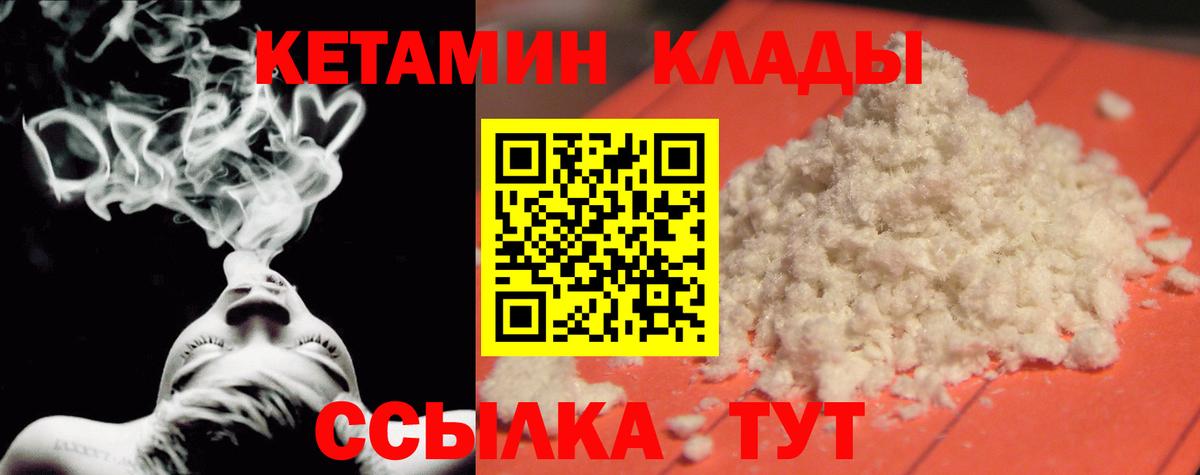 КЕТАМИН VHQ Долгопрудный