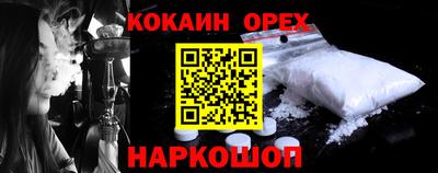 кокс Ликино-Дулёво