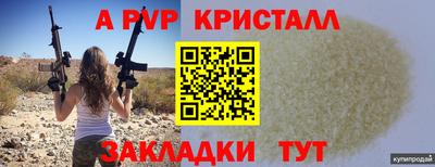 ALPHA-PVP Лесосибирск