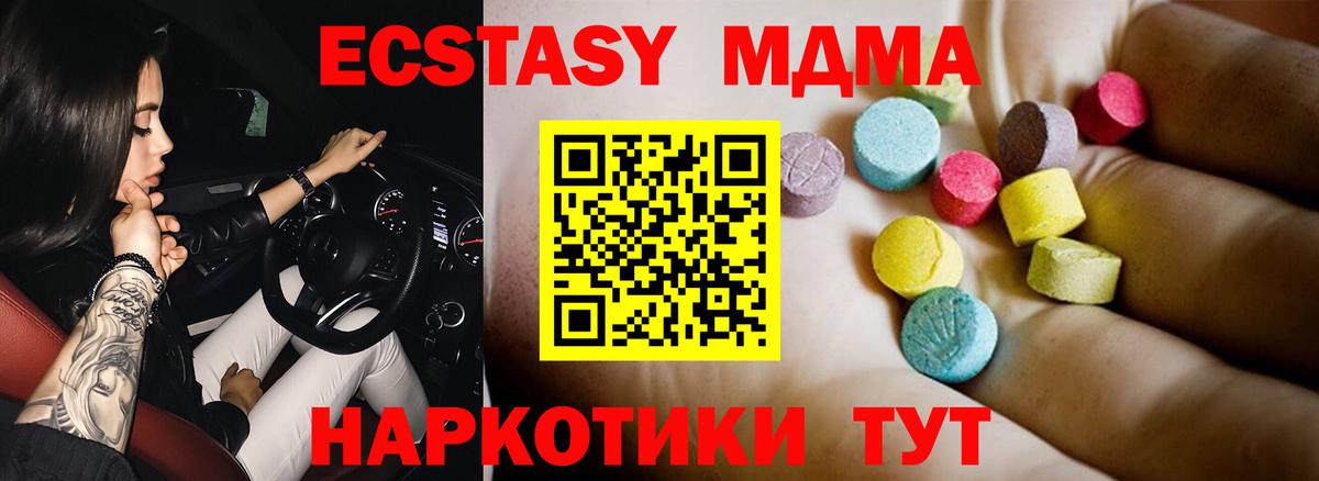 MDMA Molly Долгопрудный
