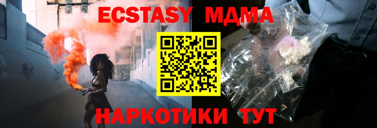 MDMA молли  Вход с VPN  MDMA кристаллы  МДМА  Долгопрудный 