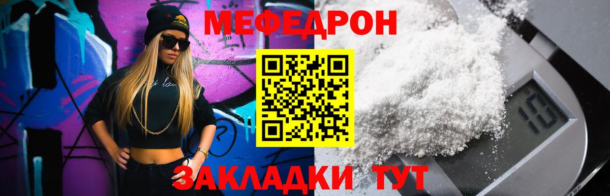 МЕФ кристаллы Долгопрудный