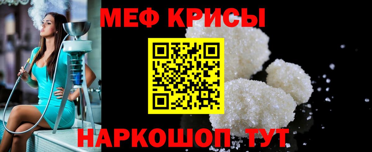 Мефедрон  Мефедрон  Вход с VPN  где купить наркоту  МЯУ-МЯУ кристаллы  Долгопрудный 