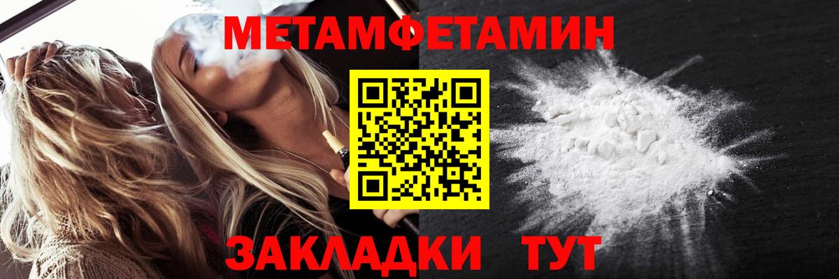 Долгопрудный  Метамфетамин витя  Вход с VPN 