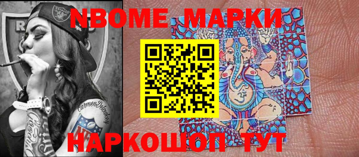 Наркотические марки 1,8мг  Вход с VPN  Долгопрудный 