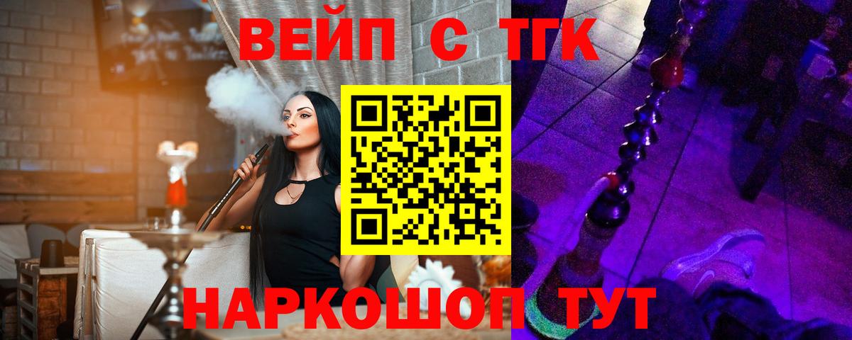 Дистиллят ТГК THC oil Долгопрудный