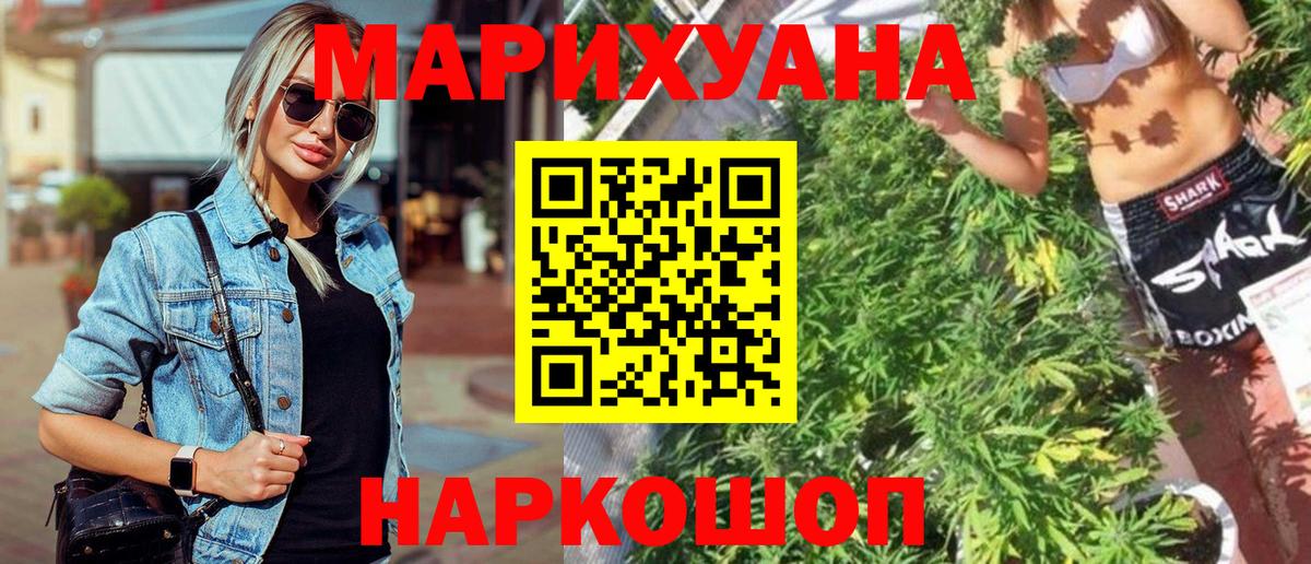 Конопля Ganja  Шишки марихуана Ganja  Долгопрудный  Вход с VPN  Конопля THC 21%  Конопля Amnesia 
